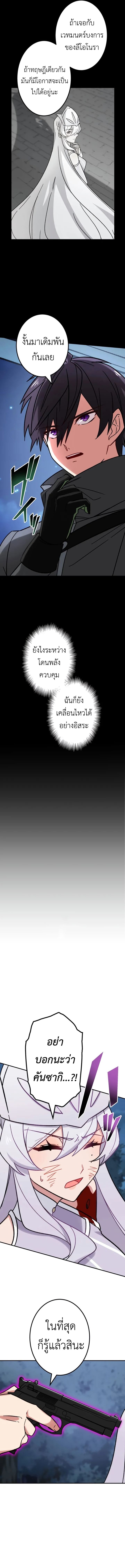 The Strongest Assassin Gets Transferred To Another World With His Whole Class ตอนที่ 25 หน้า 14