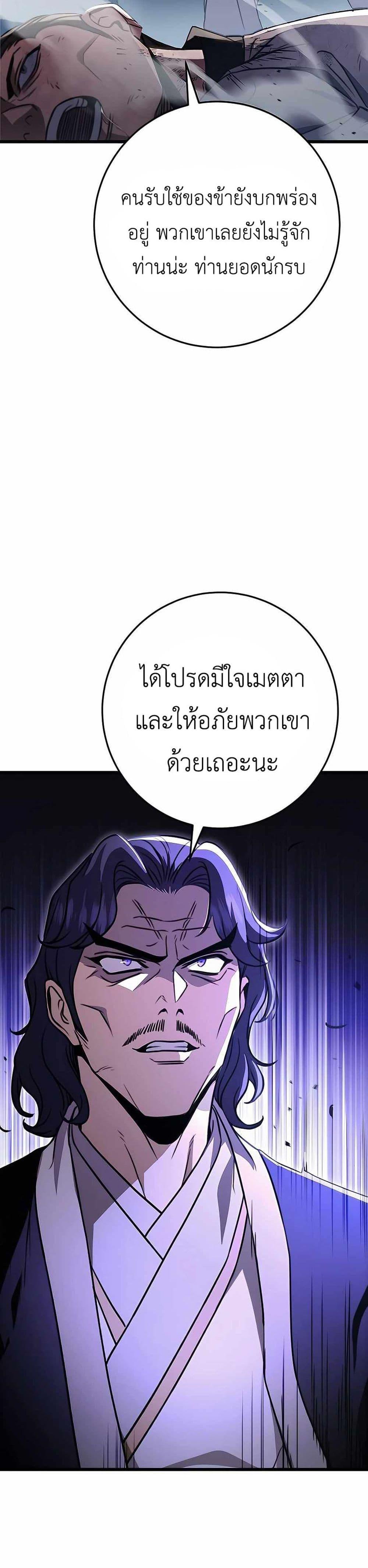 The Emperor’s Sword ตอนที่ 25 หน้า 14