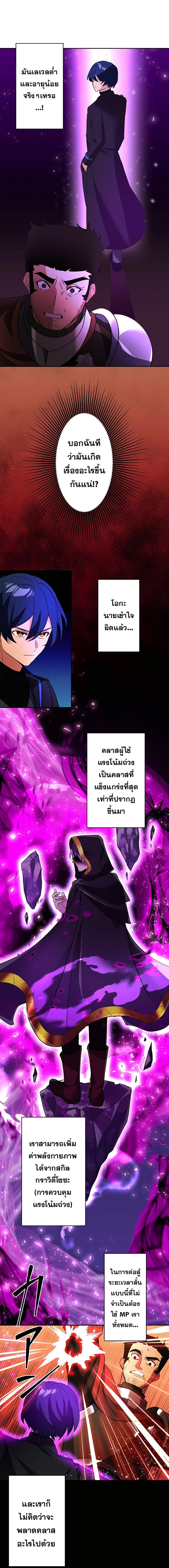 Hidden Class Gravity User เป้าหมายครั้งที่ 2 ต้องเป็นสุดยอดผู้แข็งแกร่งด้วยคลาสลับ ตอนที่ 25 หน้า 14