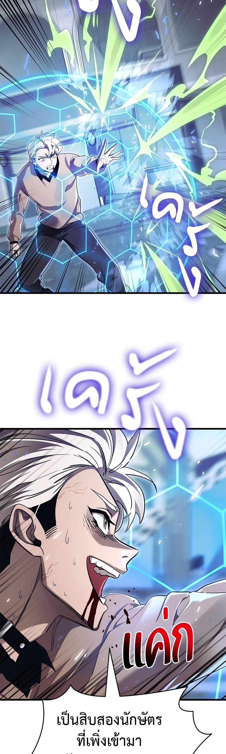 Reincarnation Path of The Underworld King ยอมรา ผู้พิพากษาจากนรก ตอนที่ 25 หน้า 14