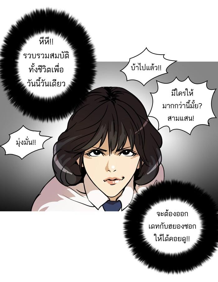 Lookism ตอนที่ 25 14