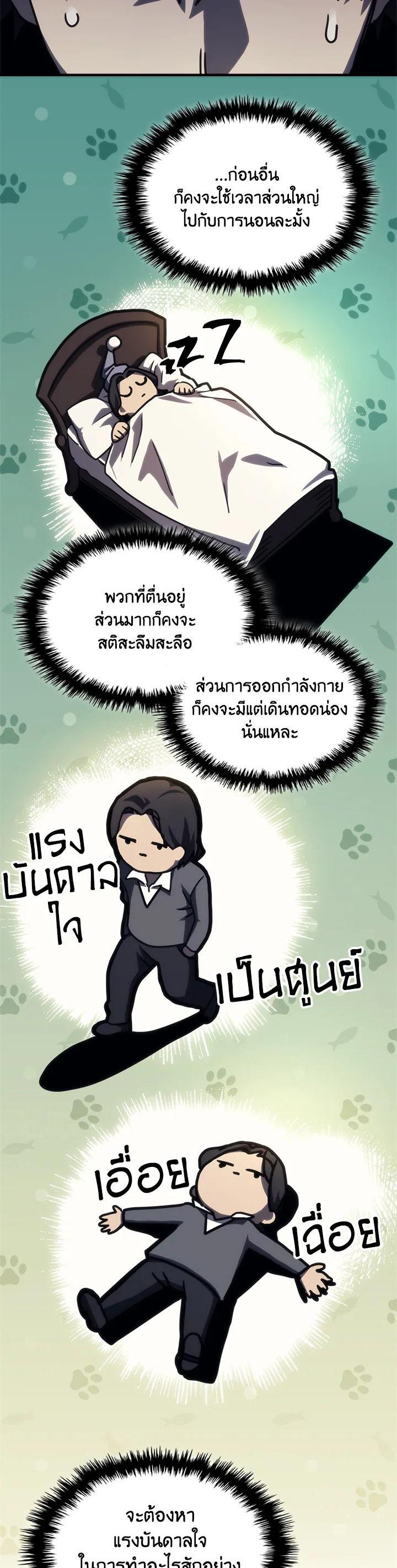 Mr Devourer Please Act Like a Final Boss ทำตัวให้สมกับเป็นมอนสเตอร์บอสหน่อยสิ คุณสวอลโลว์! ตอนที่ 25 หน้า 14