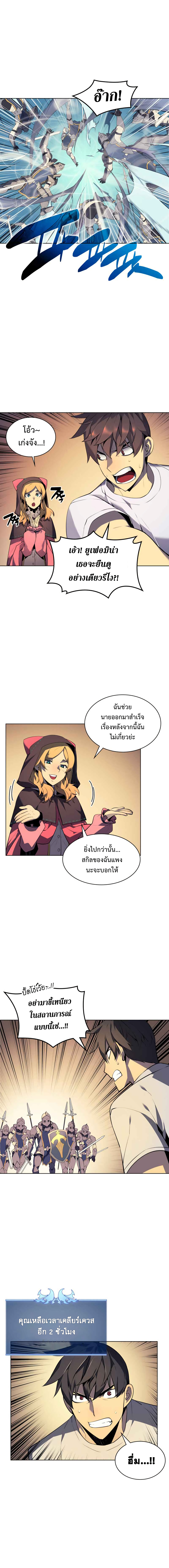 Overgeared จ้าวแห่งยุทธภัณฑ์ ตอนที่ 25 หน้า 14