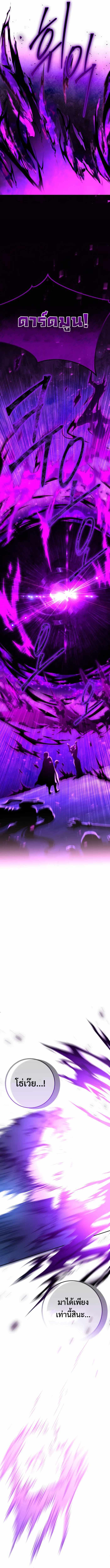 Legendary Blacksmith’s Vengeance ตอนที่ 25 หน้า 15