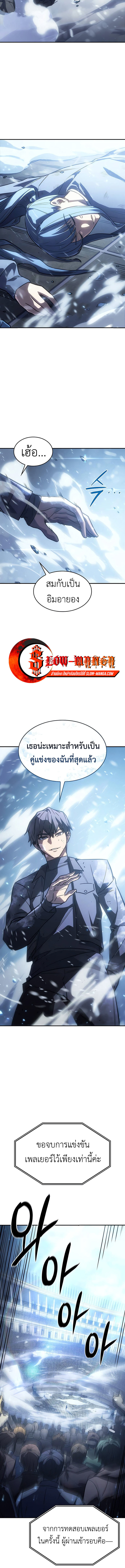 Regressing With the King’s Power เกิดใหม่พร้อมพลังแห่งราชัน ตอนที่ 25 หน้า 15