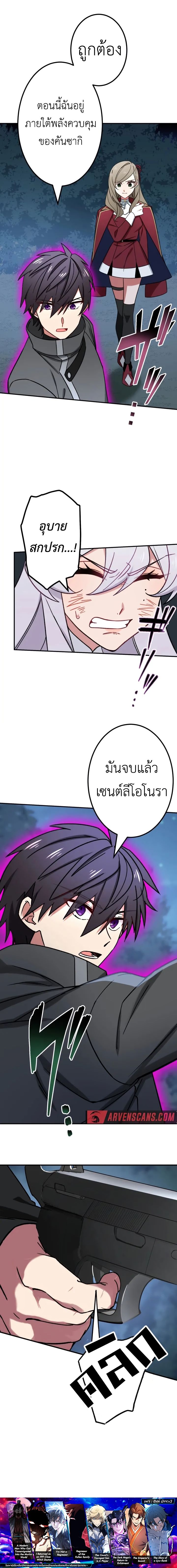 The Strongest Assassin Gets Transferred To Another World With His Whole Class ตอนที่ 25 หน้า 15