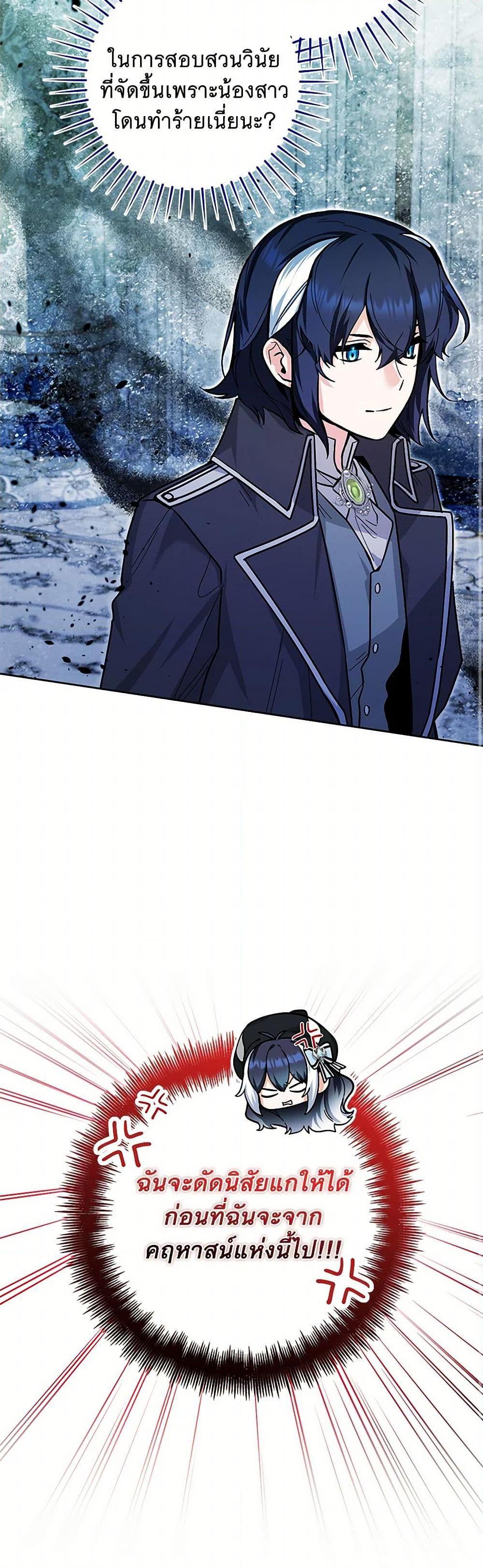 Black Killer Whale Baby สาวน้อยวาฬเพชฌฆาตดำ ตอนที่ 25 หน้า 15