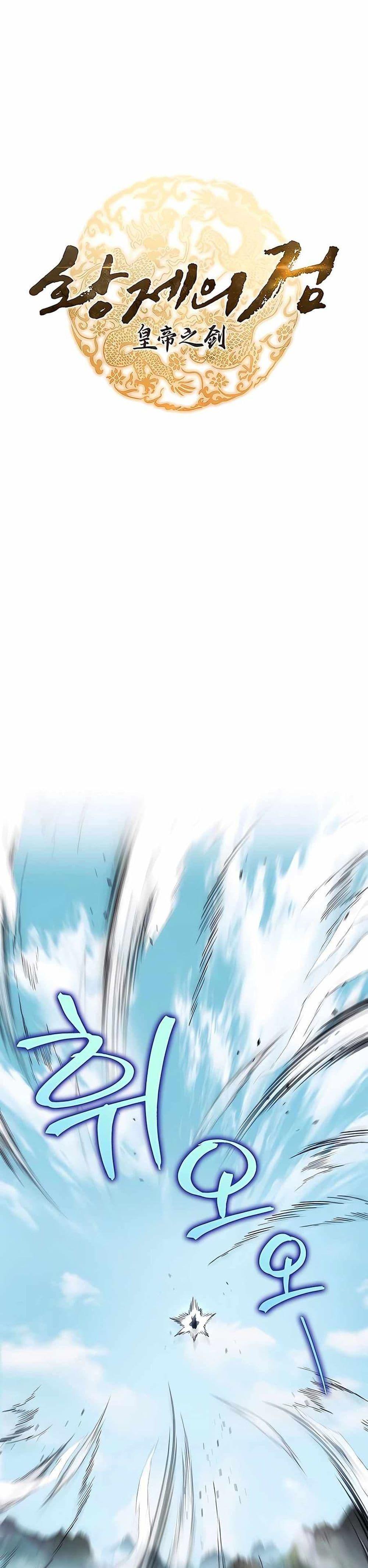 The Emperor’s Sword ตอนที่ 25 หน้า 15