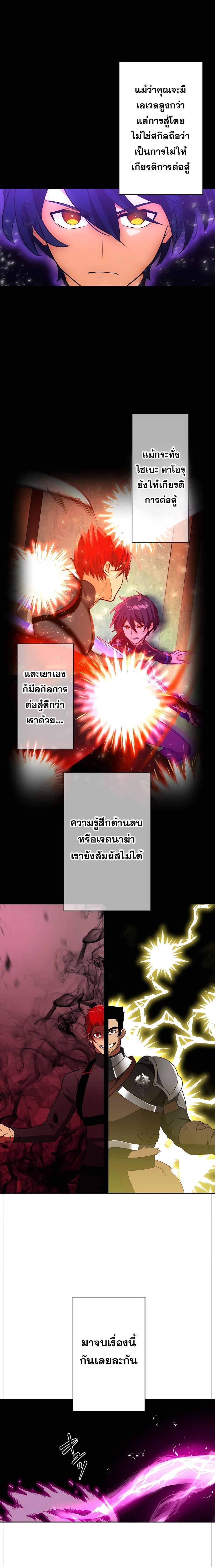 Hidden Class Gravity User เป้าหมายครั้งที่ 2 ต้องเป็นสุดยอดผู้แข็งแกร่งด้วยคลาสลับ ตอนที่ 25 หน้า 15