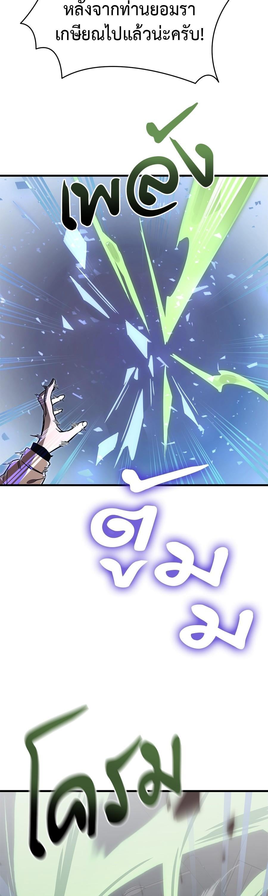Reincarnation Path of The Underworld King ยอมรา ผู้พิพากษาจากนรก ตอนที่ 25 หน้า 15