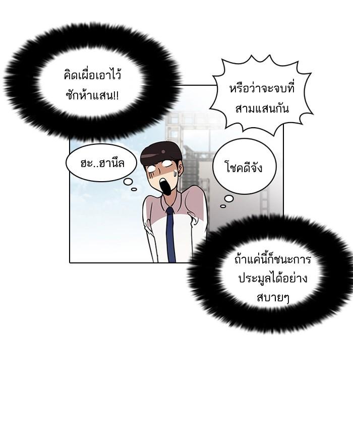 Lookism ตอนที่ 25 15