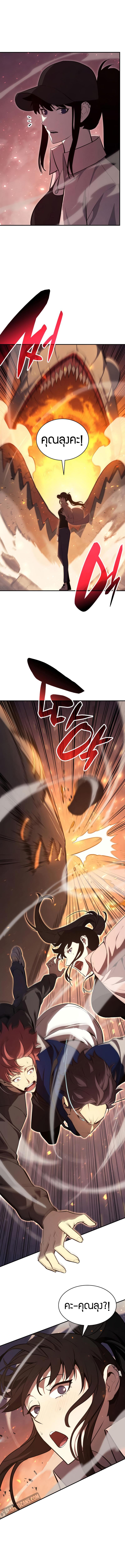 The Return of the Disaster-Class Hero ตอนที่ 25 หน้า 15