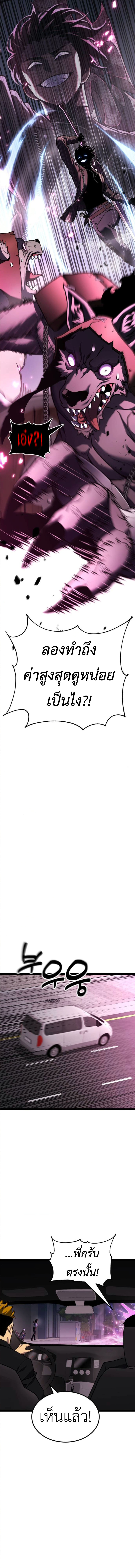 Artifact-Devouring Player ตอนที่ 25 หน้า 15