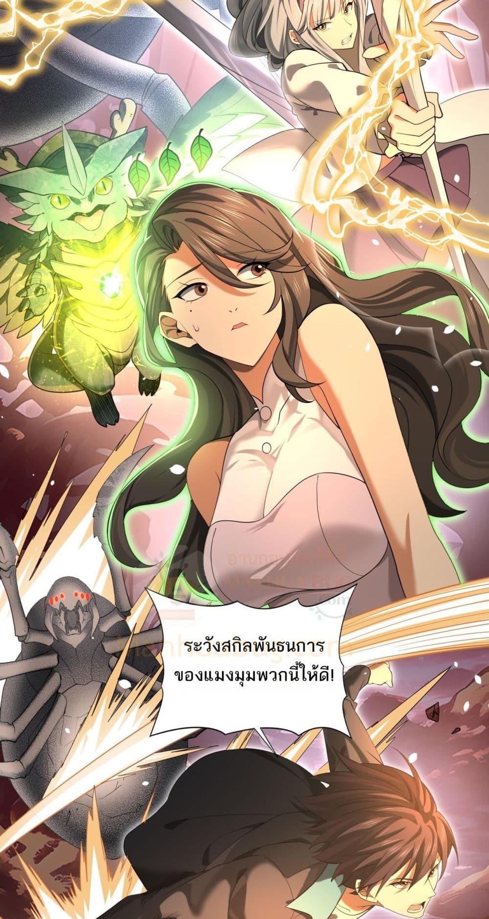 I am Drako Majstor ไหนใครว่าผู้คุมมังกร เป็นอาชีพที่อ่อนแอที่สุดไงล่ะ ตอนที่ 25 หน้า 16