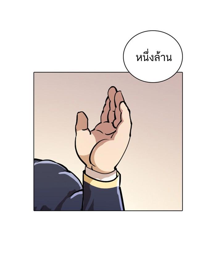 Lookism ตอนที่ 25 16