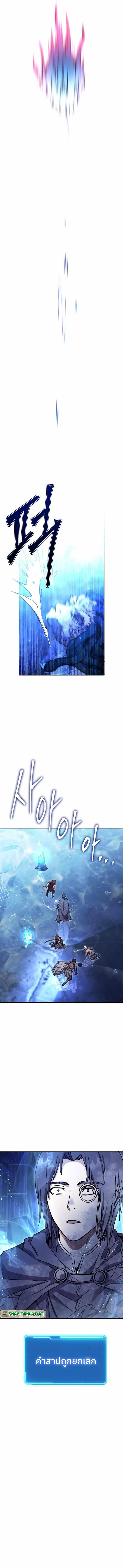 Legendary Blacksmith’s Vengeance ตอนที่ 25 หน้า 17