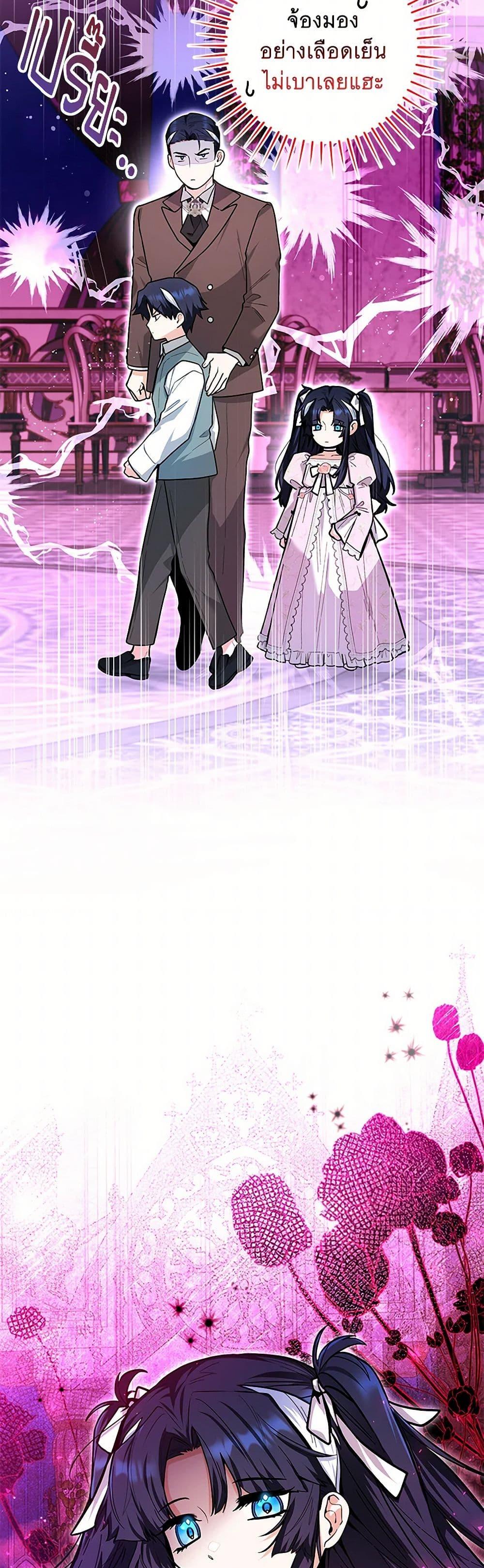 Black Killer Whale Baby สาวน้อยวาฬเพชฌฆาตดำ ตอนที่ 25 หน้า 18