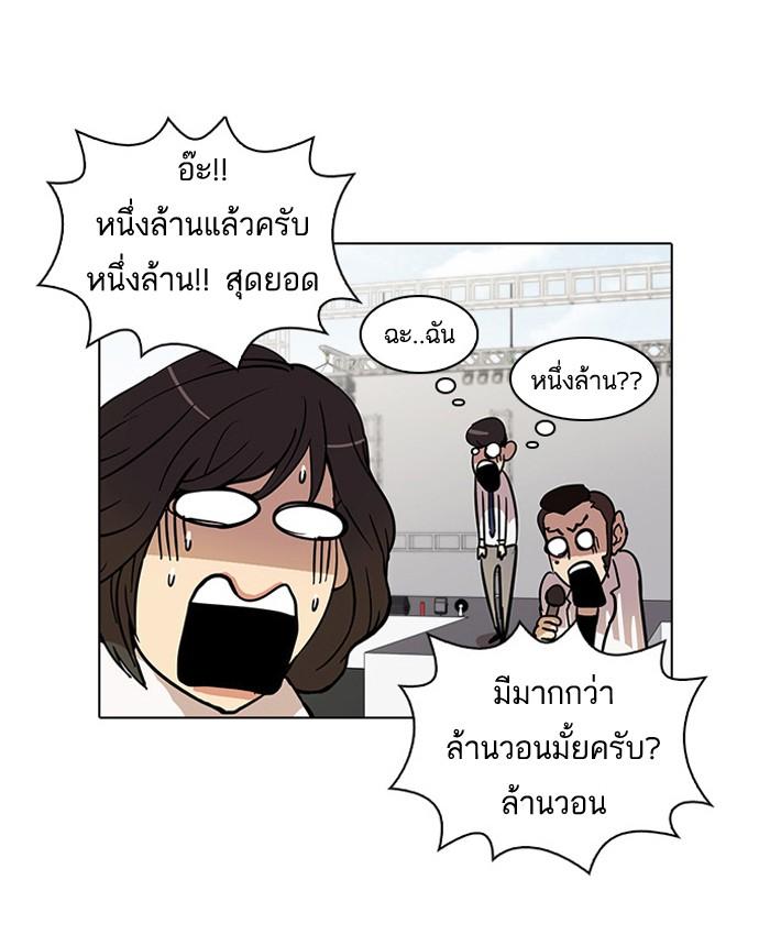 Lookism ตอนที่ 25 18