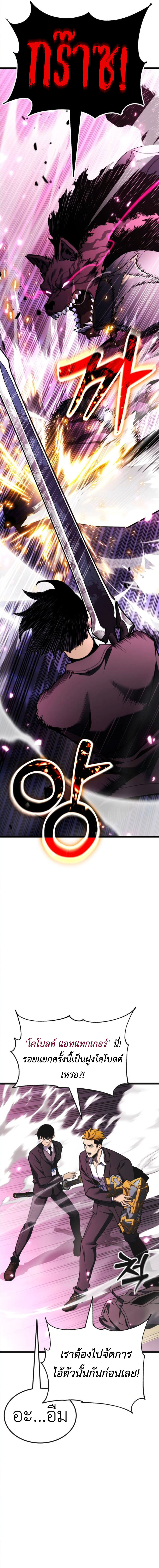 Artifact-Devouring Player ตอนที่ 25 หน้า 18
