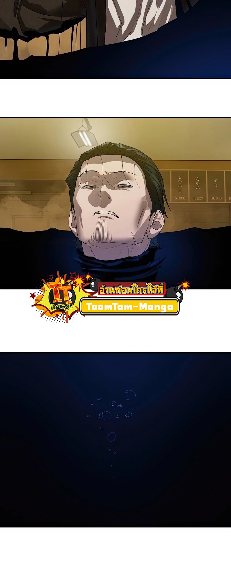 Special Civil Servant กองกำลังพิเศษหมอกสีเหลือง ตอนที่ 25 หน้า 18