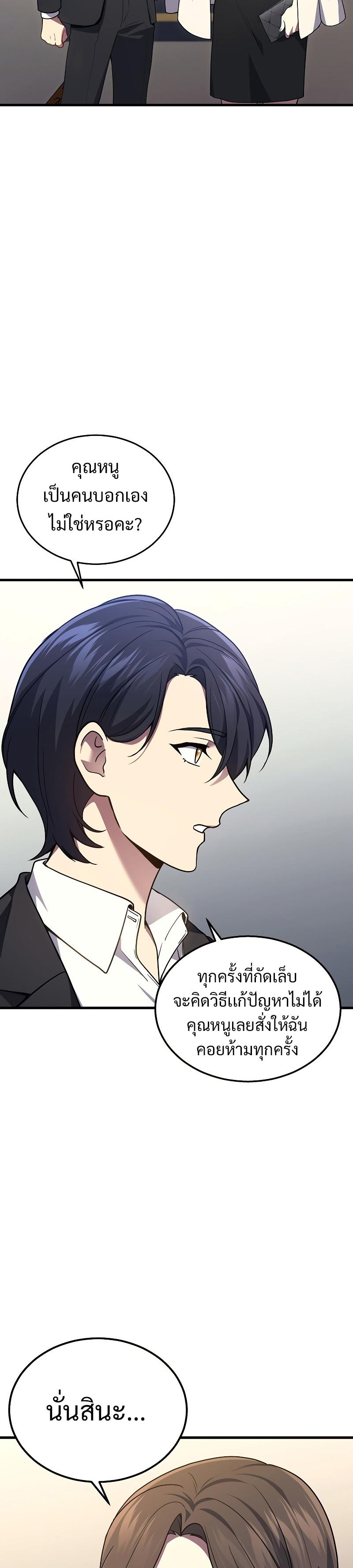 The Martial God Who Regressed Back to Level 2 ตอนที่ 25 หน้า 18