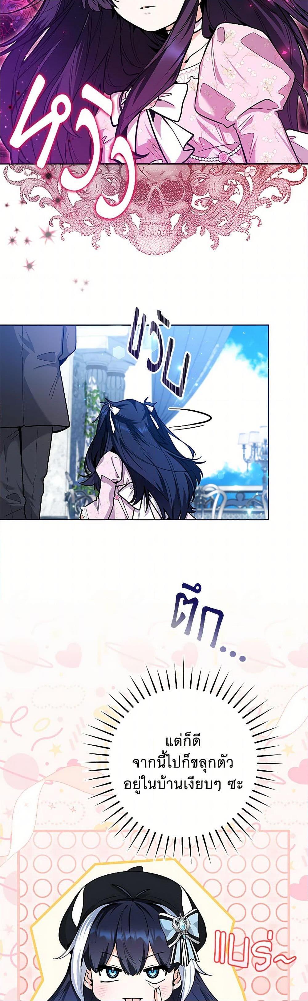 Black Killer Whale Baby สาวน้อยวาฬเพชฌฆาตดำ ตอนที่ 25 หน้า 19