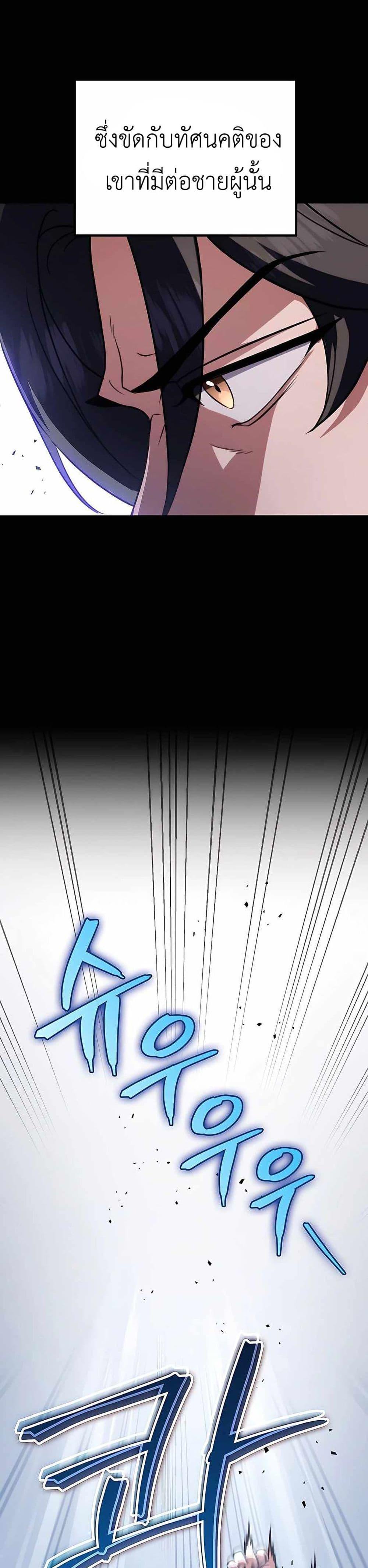 The Emperor’s Sword ตอนที่ 25 หน้า 19