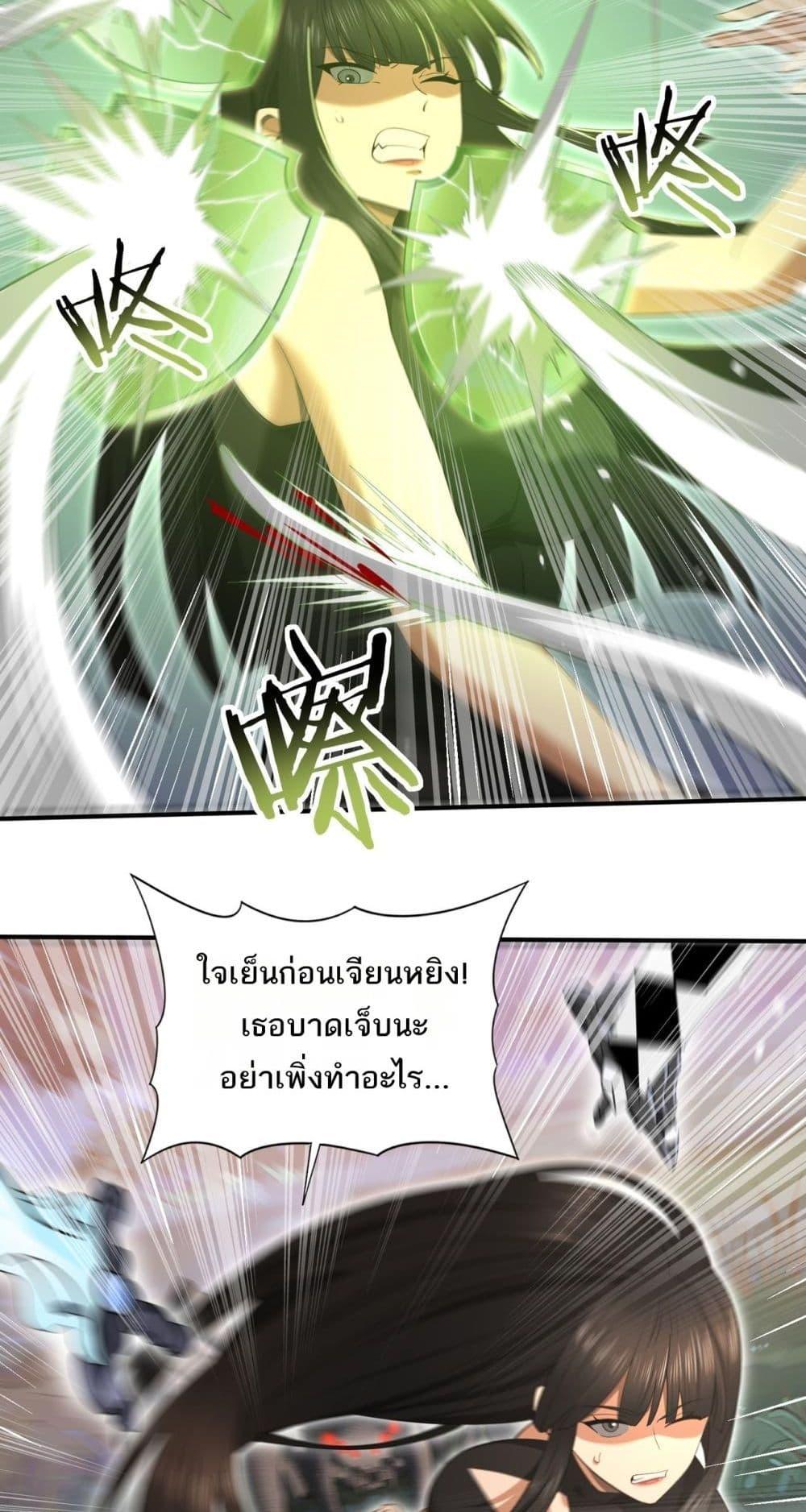 I am Drako Majstor ไหนใครว่าผู้คุมมังกร เป็นอาชีพที่อ่อนแอที่สุดไงล่ะ ตอนที่ 25 หน้า 19