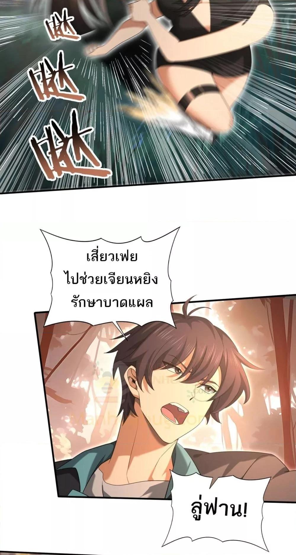 I am Drako Majstor ไหนใครว่าผู้คุมมังกร เป็นอาชีพที่อ่อนแอที่สุดไงล่ะ ตอนที่ 25 หน้า 20