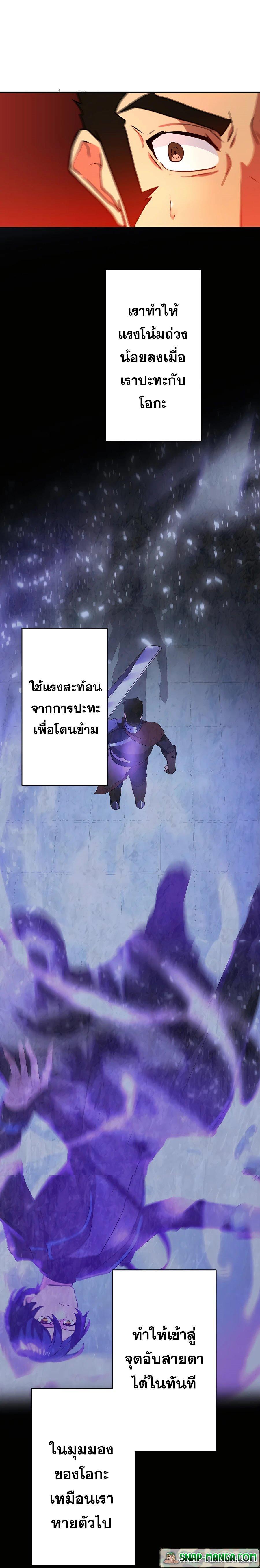 Hidden Class Gravity User เป้าหมายครั้งที่ 2 ต้องเป็นสุดยอดผู้แข็งแกร่งด้วยคลาสลับ ตอนที่ 25 หน้า 20