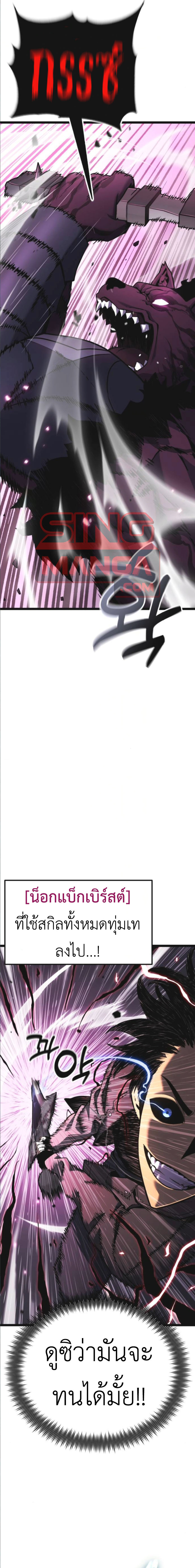 Artifact-Devouring Player ตอนที่ 25 หน้า 20