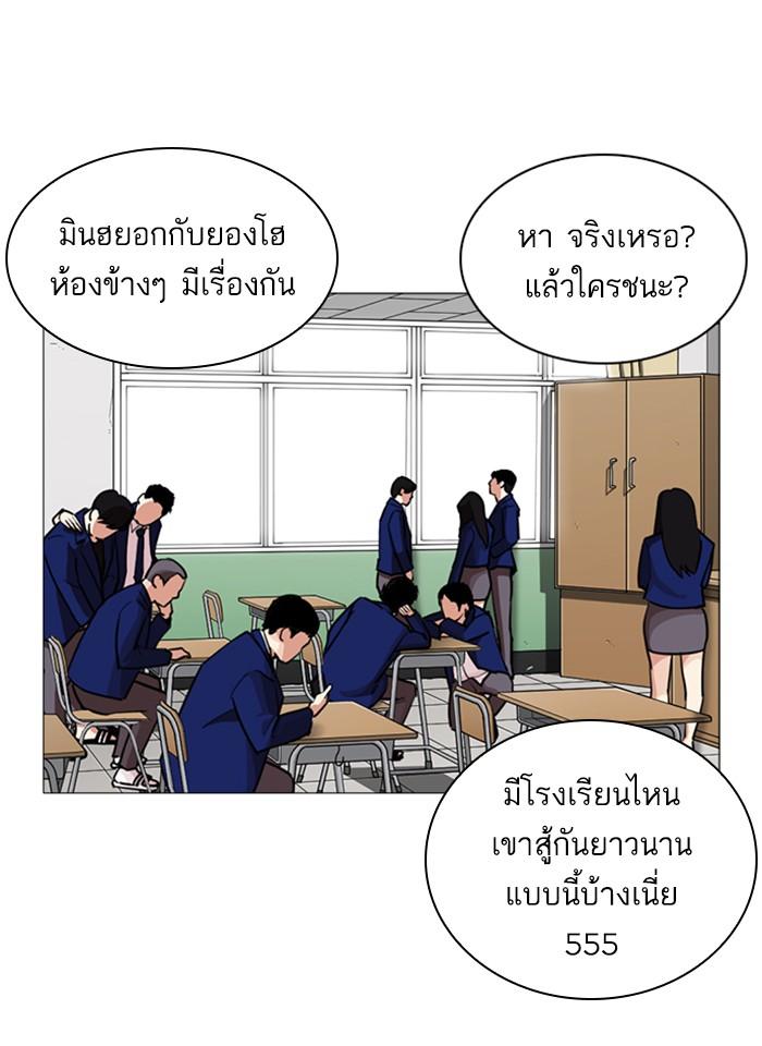 Lookism ตอนที่ 252 หน้า 13