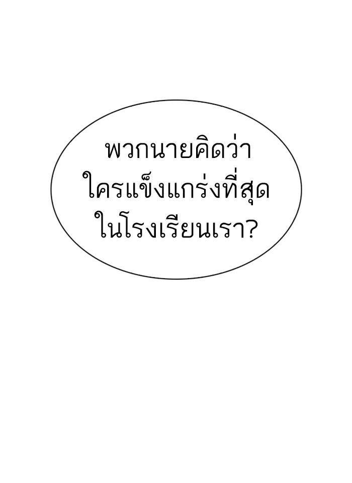 Lookism ตอนที่ 252 หน้า 16