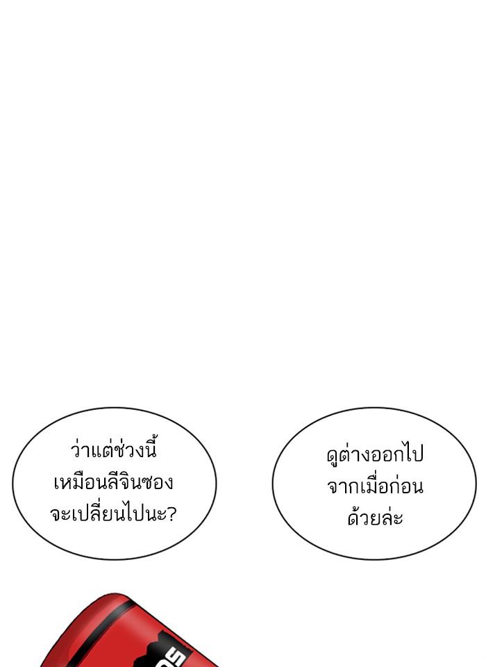 Lookism ตอนที่ 252 หน้า 22