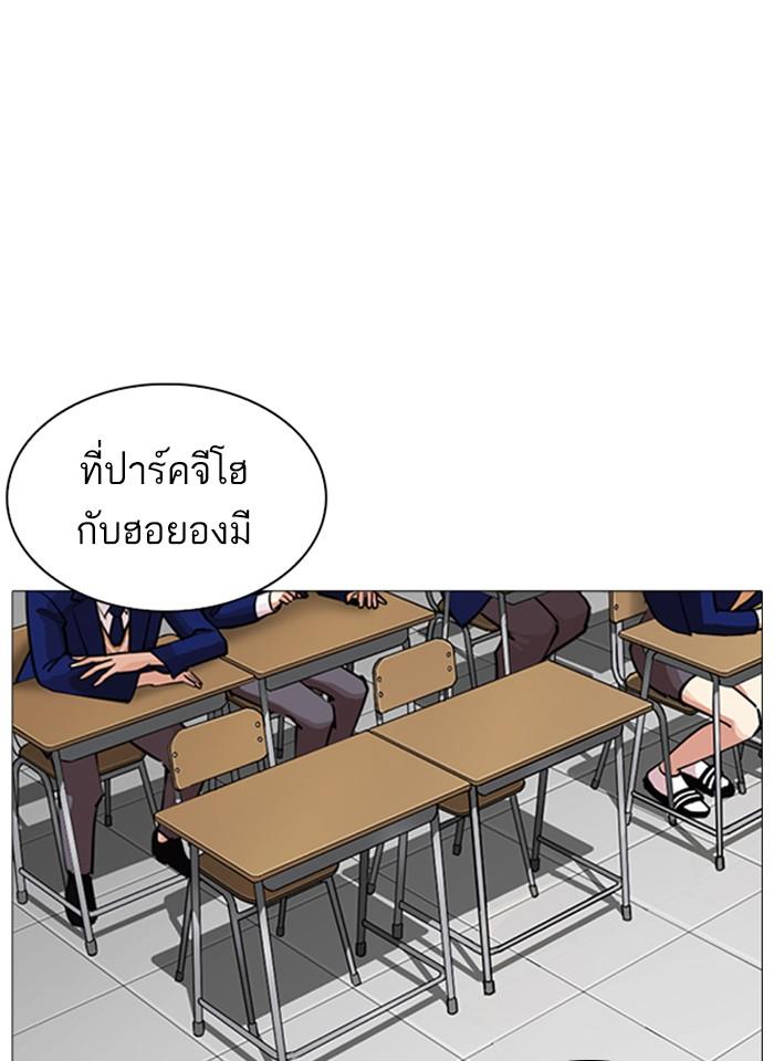 Lookism ตอนที่ 252 หน้า 24