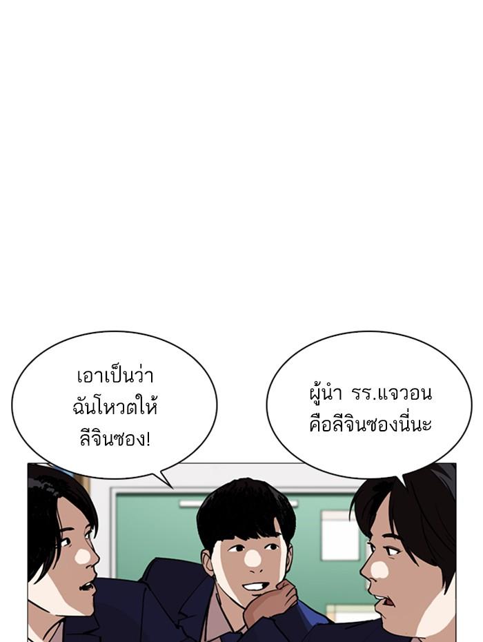 Lookism ตอนที่ 252 หน้า 27