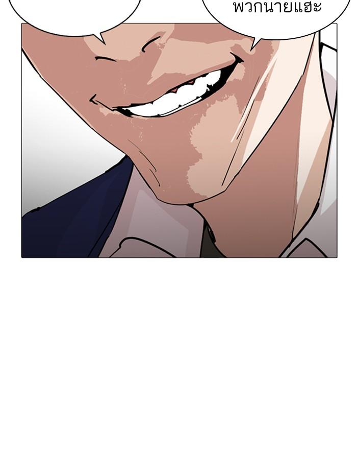 Lookism ตอนที่ 252 หน้า 29