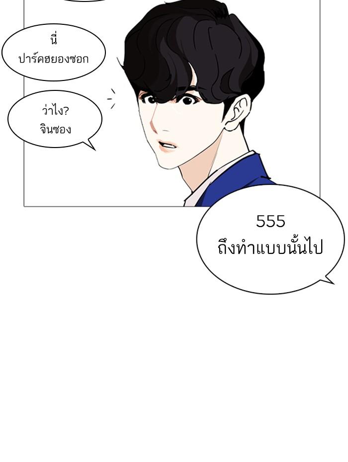 Lookism ตอนที่ 252 หน้า 33