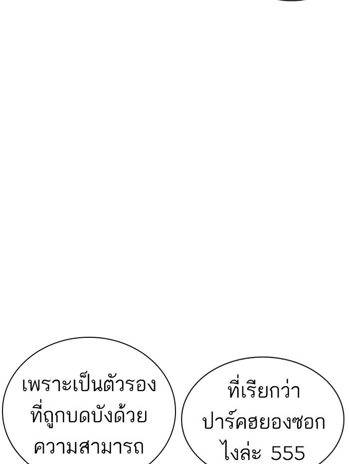 Lookism ตอนที่ 252 หน้า 35