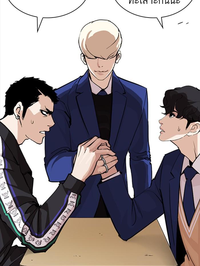 Lookism ตอนที่ 252 หน้า 42