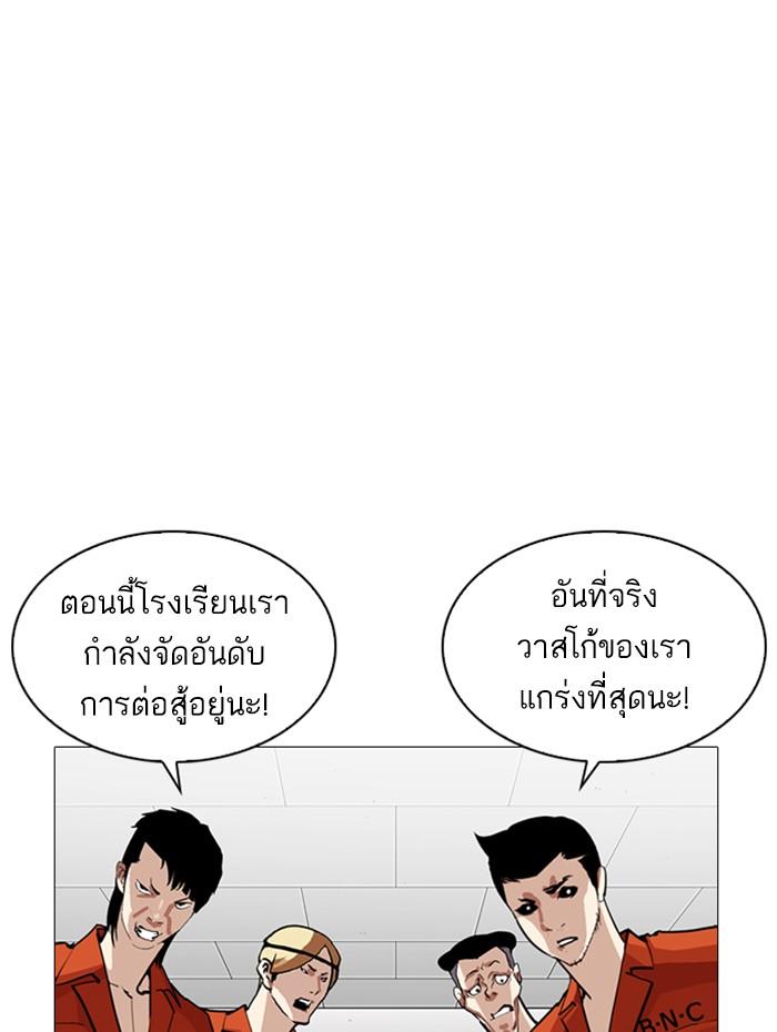 Lookism ตอนที่ 252 หน้า 49