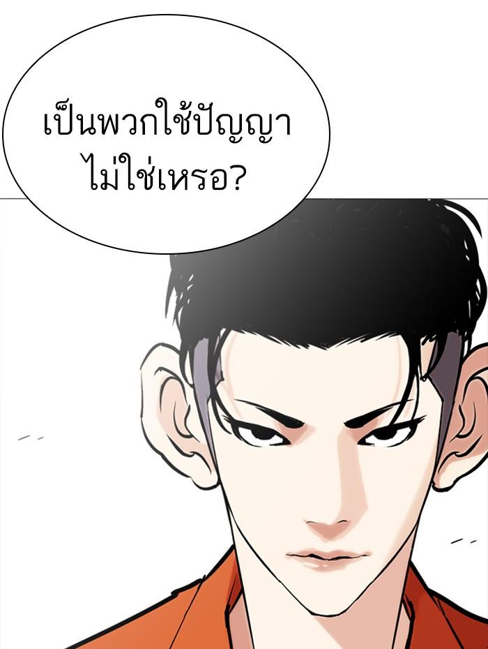 Lookism ตอนที่ 252 หน้า 59
