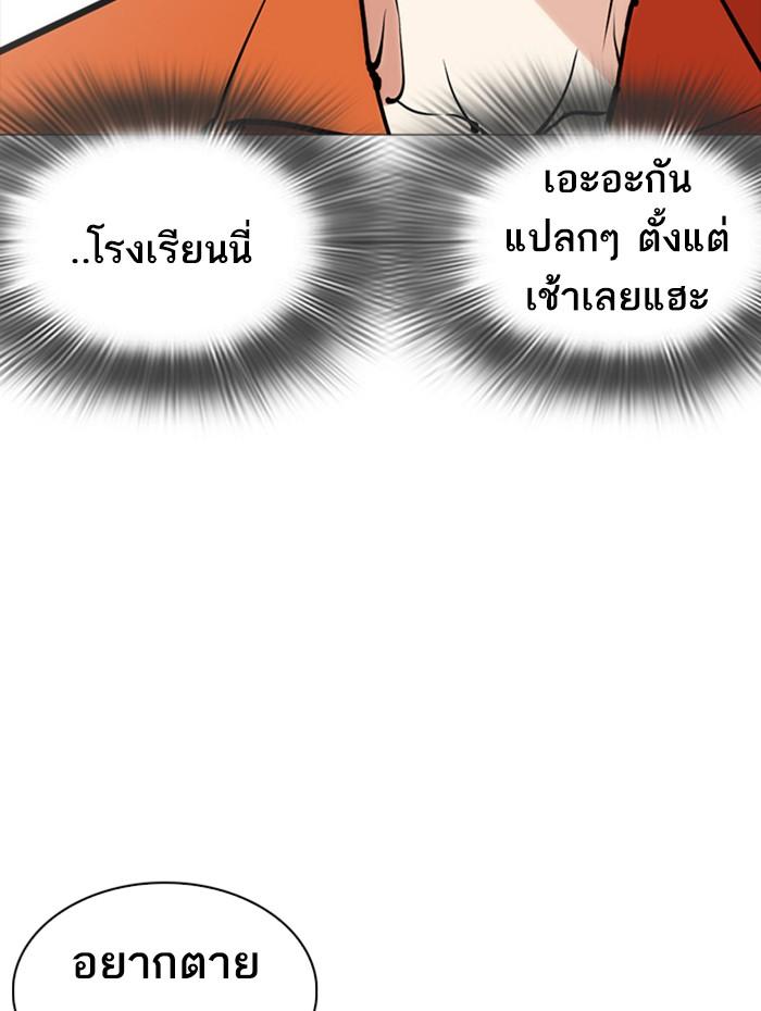 Lookism ตอนที่ 252 หน้า 60