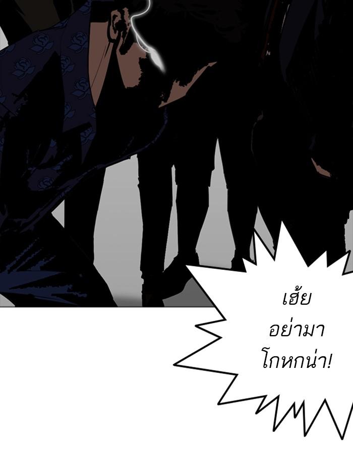 Lookism ตอนที่ 252 หน้า 70