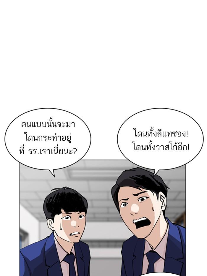 Lookism ตอนที่ 252 หน้า 71