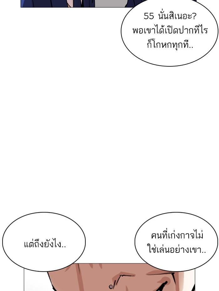 Lookism ตอนที่ 252 หน้า 72