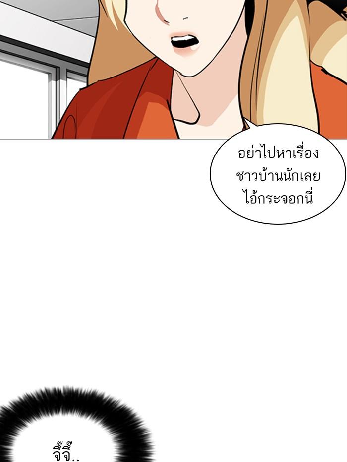 Lookism ตอนที่ 252 หน้า 75