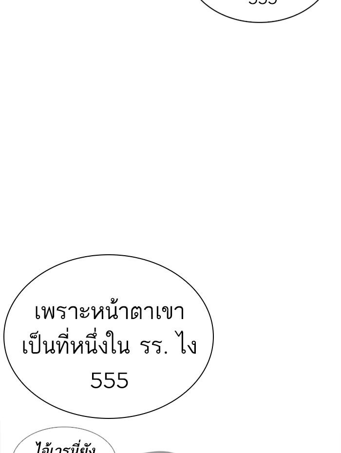 Lookism ตอนที่ 252 หน้า 90