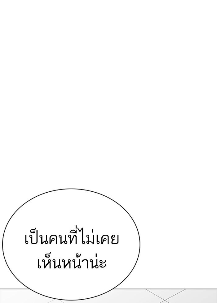 Lookism ตอนที่ 252 หน้า 95