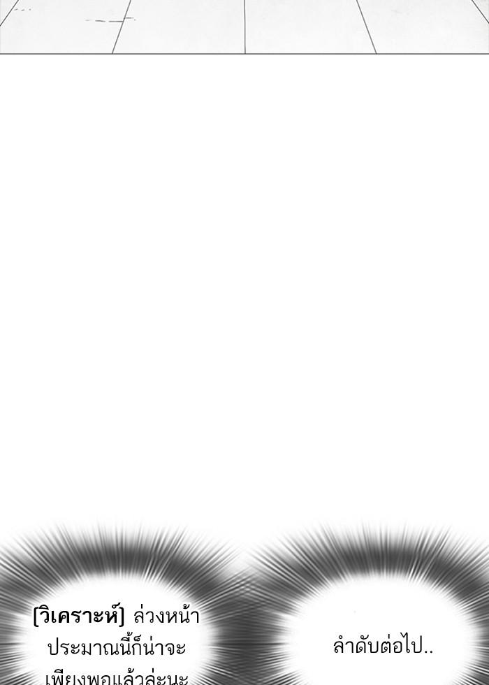 Lookism ตอนที่ 252 หน้า 99